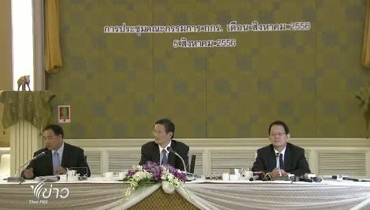 เอกชนเสนอเป็นตัวกลางเจรจาหาทางออกการเมือง