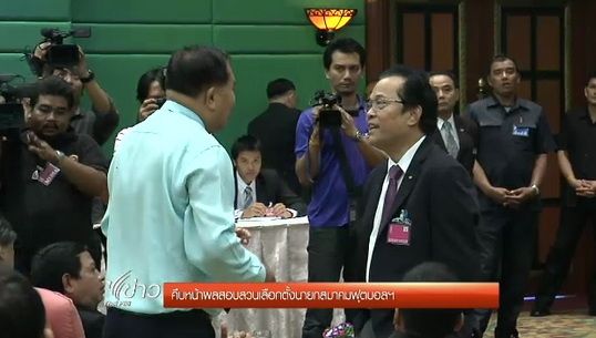"กกท." คาดทราบผลสอบสวนเลือกตั้งนายกสมาคมฟุตบอลภายใน 1 สัปดาห์