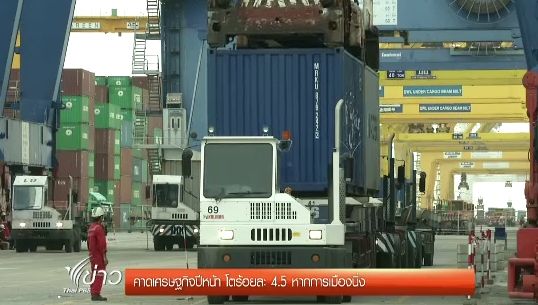 ม.หอการค้าไทยชี้หาก "การเมืองนิ่ง" ส่งผลช่วยศก.ไทยโต 4.5 %