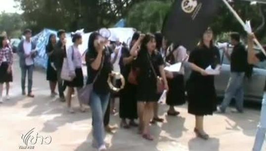 นศ.คัดค้านสร้างอาคารเรียน ม.อุบลฯ