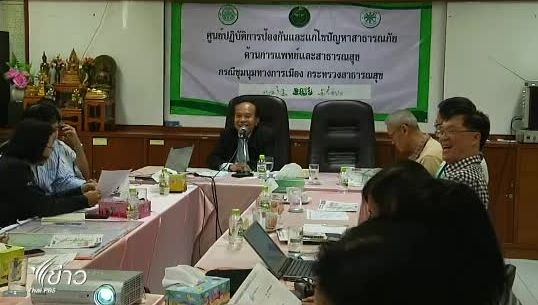 สธ.ประสานรถไฟฟ้าบีทีเอส ส่งต่อผู้ป่วยรับมือชุมนุม 22 ธ.ค.