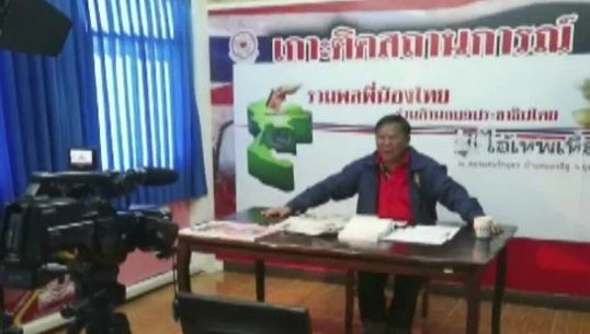 ชมรมคนรักอีสาน เตรียมจัดเวทีคู่ขนาน หนุนเลือกตั้ง 2 ก.พ.