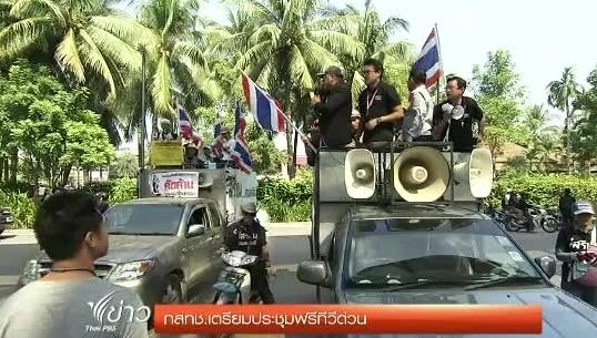 กสทช.เตรียมประชุมฟรีทีวีด่วน รักษาอิสรภาพสื่อภาพมวลชน