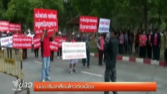 นปช.เริ่มออกแถลงการณ์ต่อต้านคำประกาศ “สุเทพ”