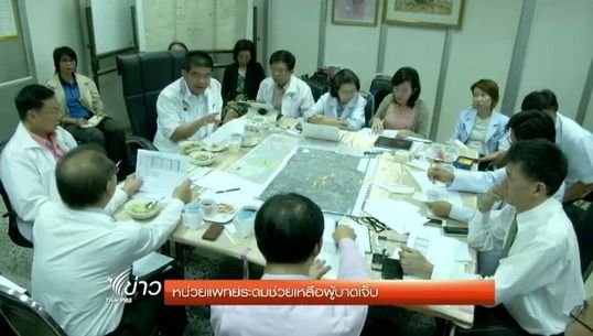 หน่วยแพทย์ระดมช่วยเหลือผู้บาดเจ็บจากเหตุการณ์ชุมนุม