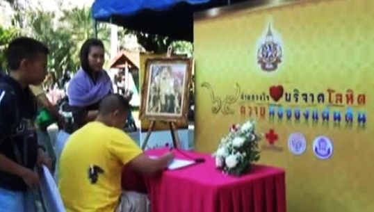 ปชช.ภาคเหนือ ร่วมกิจกรรมเทิดพระเกียรติในหลวง