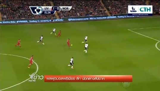หลุยส์ ซัวเรส เหมายิง 4 ประตู ในศึกฟุตบอลพรีเมียร์ ลีก นัดกลางสัปดาห์