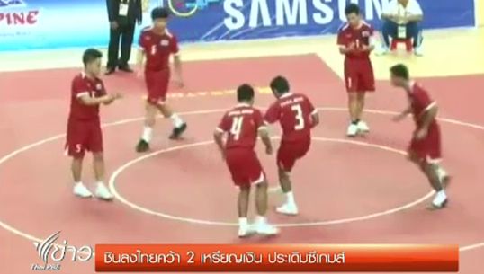"ชินลงไทย" คว้า 2 เหรียญเงินประเดิมในทัพนักกีฬาไทยในศึกซีเกมส์ 2013