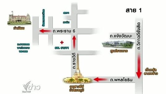 ตร.เตรียมพร้อมรับมือ "กปปส." เคลื่อนขบวน 9 เส้นทาง พรุ่งนี้