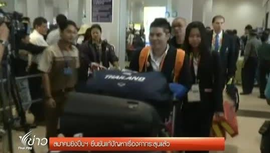 สมาคมยิงปืนฯ ถึงย่างกุ้ง พร้อมแข่งซีเกมส์ ตั้งเป้าอย่างน้อย 2 เหรียญทอง
