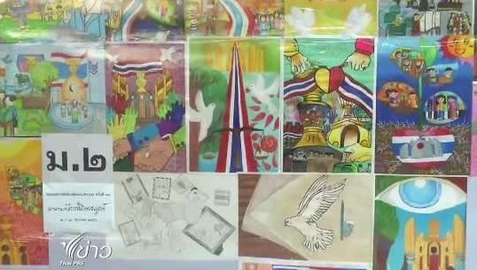 วาดประชาธิปไตย ในนิทรรศการศิลปะเด็กและเยาวชน