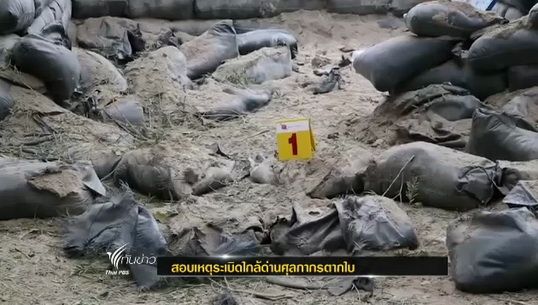 เกิดเหตุลอบวางระเบิดใกล้ด่านศุลกากรตากใบ จ.นราธิวาส