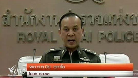 ศอ.รส.เตือนผู้ชุมนุมล้อมสถานที่รับสมัครส.ส. ผิดพ.ร.บ.เลือกตั้ง-กม.อาญา 