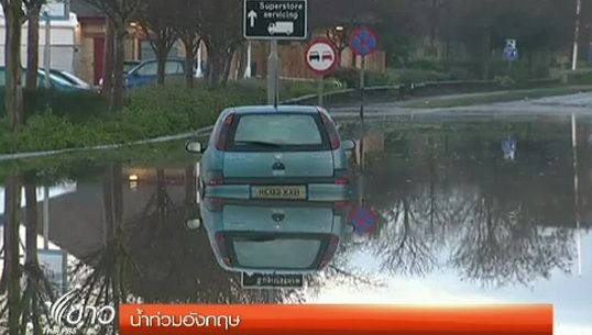 น้ำท่วมอังกฤษหลังพายุพัดถล่ม