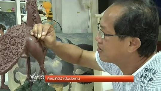 ศิลปะที่มีม้าเป็นตัวแทนของ เริงศักดิ์ บุณยวาณิชย์กุล