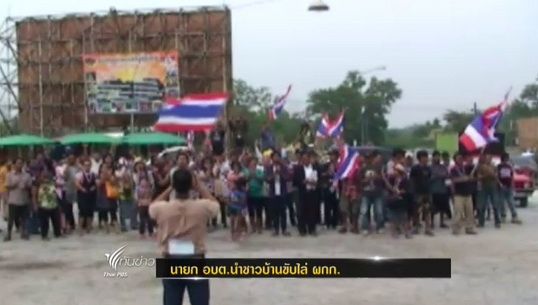 นายก อบต.นำชาวบ้านขับไล่ ผู้กำกับการตำรวจ หลังไม่พอใจกรณีจับกุมเจ้าหน้าที่อบต.