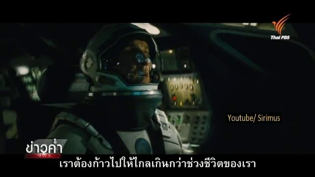 นิยายวิทยาศาสตร์เดินทางข้ามเวลาทะลุมิติ