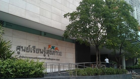 บอร์ดสสส.เตรียมชง "7 ผู้ทรงคุณวุฒิ" ใหม่ให้ครม.สัปดาห์หน้า ยันไม่มีประโยชน์ทับซ้อน