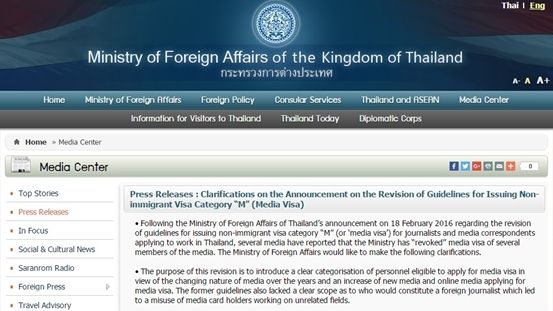 กต.แจงไม่ได้ปฏิเสธวีซ่านักข่าว-ช่างภาพตปท.ถ้ามีสังกัดถูกต้อง แต่มีคนใช้ประกอบอาชีพอื่น