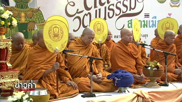 "พล.อ.ธนะศักดิ์" ย้ำดำเนินการแต่งตั้งพระสังฆราชไม่ได้ หากยังขัดแย้ง  