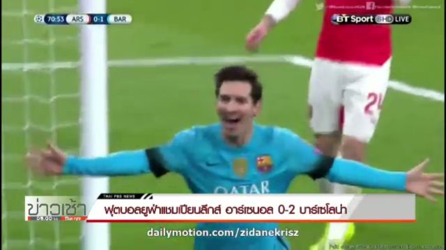 "เมสซี"ยิง 2 ลูกพาบาร์เซโลนาบุกชนะอาร์เซนอล