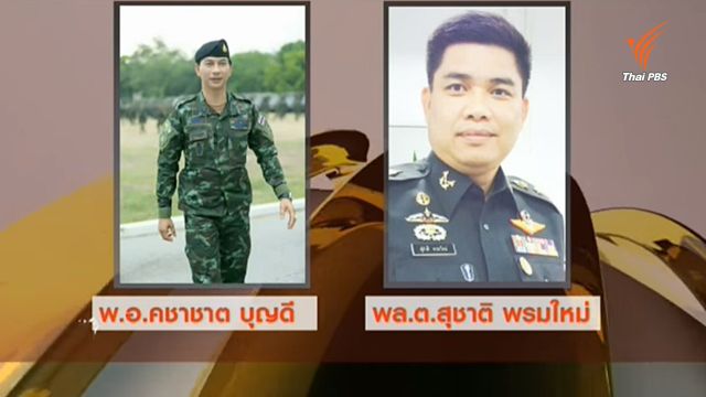 "ศรีวราห์" ระบุภาพ "เสธ.โจ้-เสธ.โต" เป็นภาพเก่า ยันไม่อยู่ในนิวซีแลนด์