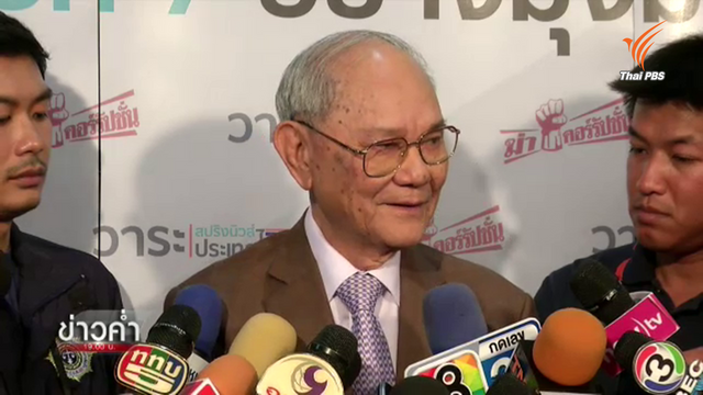"มีชัย" ปัดบัญญัติกลไกเปลี่ยนผ่าน 5 ปี ในรัฐธรรมนูญ 
