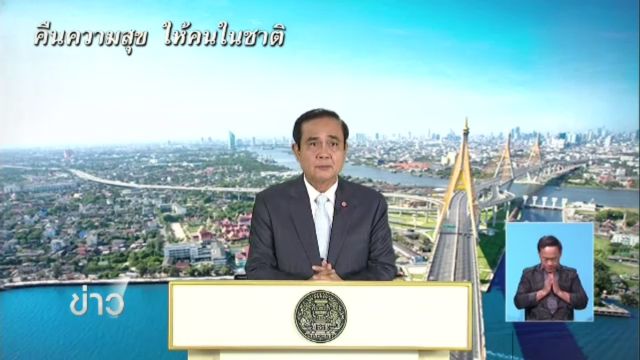  นายกฯ ขอทุกฝ่ายตอบรับยุทธศาสตร์ชาติ 20 ปี วางกรอบพัฒนาประเทศร่วมกัน