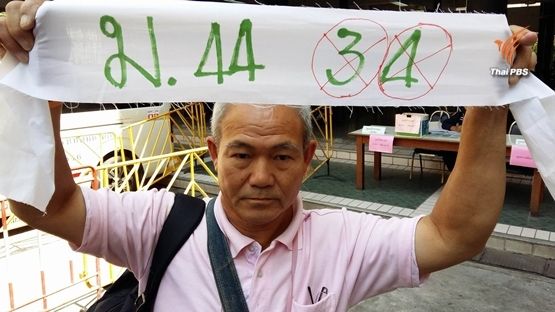 เครือข่ายประชาชนค้านม.44 เจรจารัฐบาล รอคำตอบนายกฯ 4 โมงเย็นวันนี้