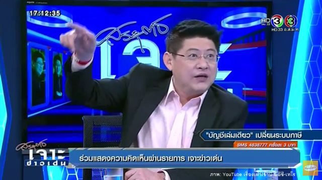 องค์กรวิชาชีพข่าววิทยุโทรทัศน์เรียกร้อง "ช่อง 3" ยุติบทบาท "สรยุทธ"