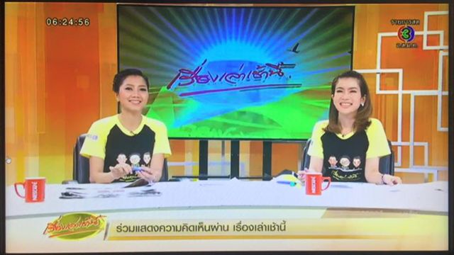 ช่อง 3 ดึง “กุ๊ก-กฤติกา” เสียบแทน “สรยุทธ” รายการเรื่องเล่าเช้านี้ 
