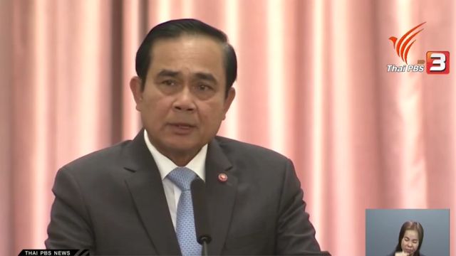 นายกฯย้ำมีน้ำใช้ถึงเดือนก.ค.นี้ ใครทุจริตขุดบ่อบาดาลต้องรับโทษตามกม.