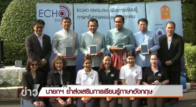 นายกฯ ย้ำส่งเสริมการเรียนรู้ภาษาอังกฤษ