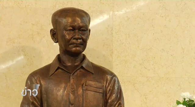 ครบรอบ 100 ปีชาตกาล ศ.ป๋วย อึ๊งภากรณ์
