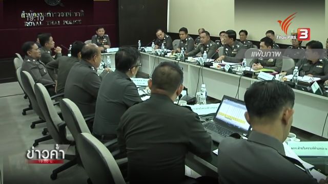  เตรียมแต่งตั้งพนักงานสอบสวน  10,428 ตำแหน่งทั่วประเทศ