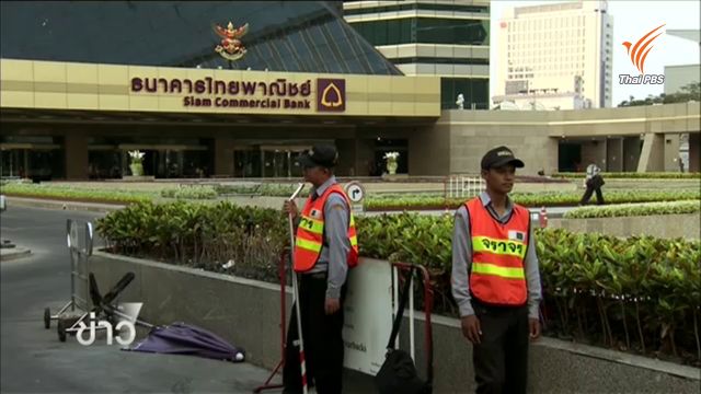 จนท.พิสูจน์หลักฐานตรวจสอบที่เกิดเหตุสารดับเพลิงรั่ว ธ.ไทยพาณิชย์