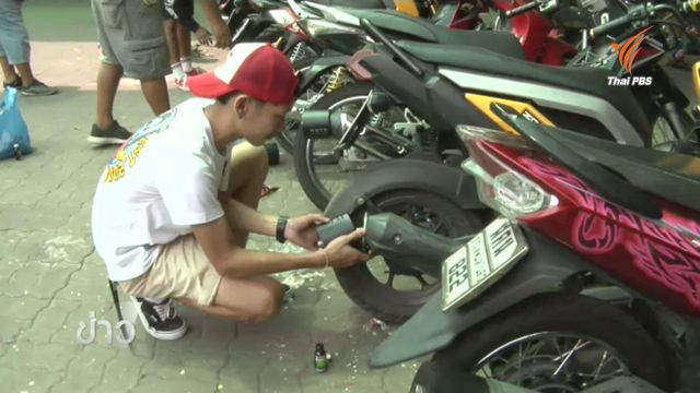 "มอเตอร์ไซค์ไล่ยุง" ลดปัญหายุงชุมในชุมชนแออัด