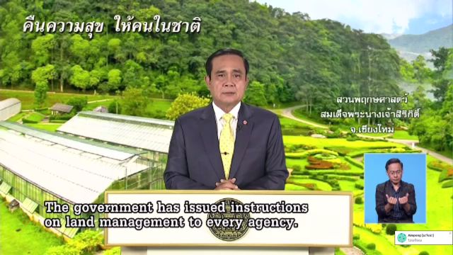 นายกฯขอทุกฝ่ายหยุดเคลื่อนไหวตั้งสมเด็จพระสังฆราช