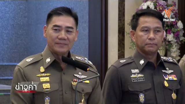 ผบ.ตร.ยอมรับมีตำรวจยศ พล.ต.ท. ในรายชื่อผู้มีอิทธิพล