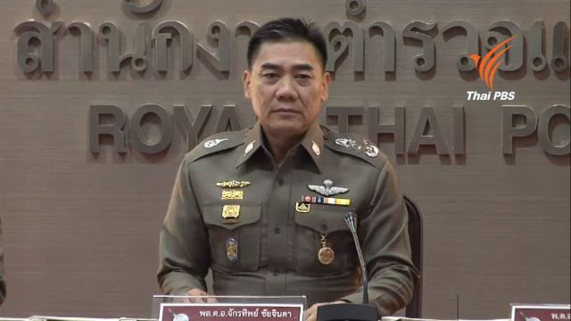 ผบ.ตร.สั่งย้าย ตร.เกือบ 100 นายพัวพันผู้มีอิทธิพล -ตั้งกรรมการสอบ