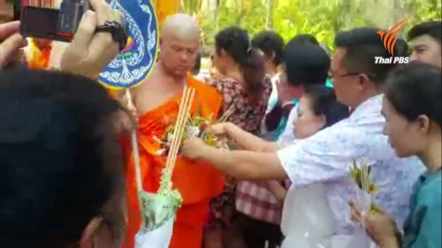 "เกรียงไกร"เพชรซาอุฯ บวชล้างอาถรรพ์ "ชลอ เกิดเทศ"มาร่วมขออโหสิกรรม