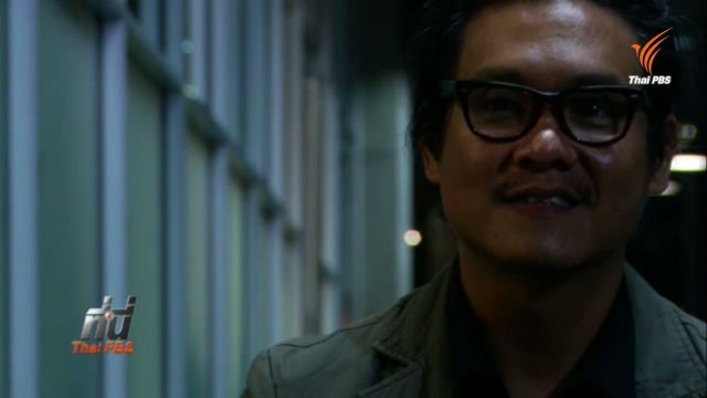 เปิดหลักสูตร "วิชาจีบ" เน้นเสริมสร้างความสัมพันธ์อันดีต่อคนรอบข้าง