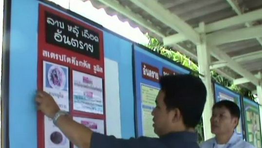 จังหวัดน่านเร่งรณรงค์ให้ปชช.เลิกกินอาหารดิบ