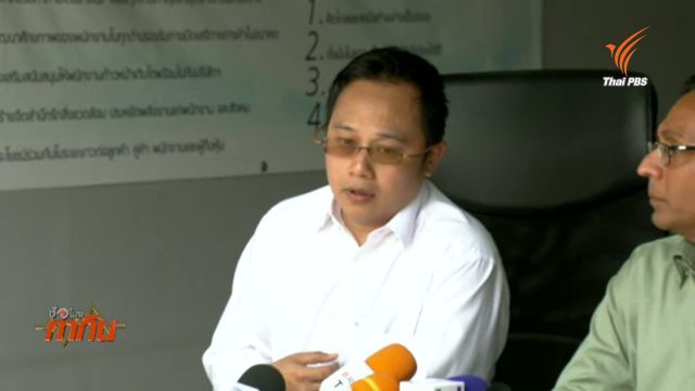 บ.เมก้าฯชี้แจงระบบอัคคีภัย ธ.ไทยพาณิชย์ เป็นระบบไนโตรเจน