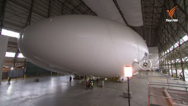 อังกฤษเปิดตัว "Airlander 10" อากาศยานใหญ่ที่สุดในโลก ลงจอดได้ทุกพื้นผิว