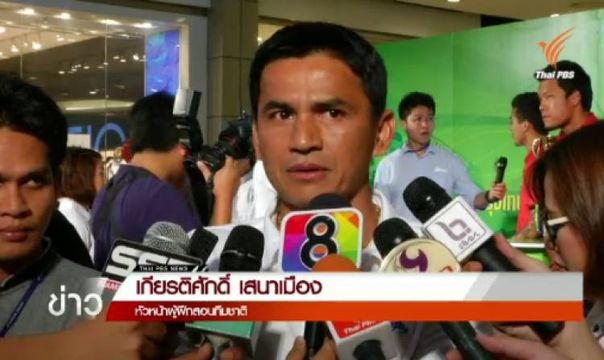 "ซิโก้" คว้ารางวัลโค้ชยอดเยี่ยมจากสมาคมผู้สื่อข่าวกีฬาฯ 