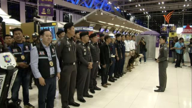 เฝ้าระวังสนามบินสุวรรณภูมิระดับ 3 หลังเกิดเหตุระเบิดในกรุงบรัสเซลส์