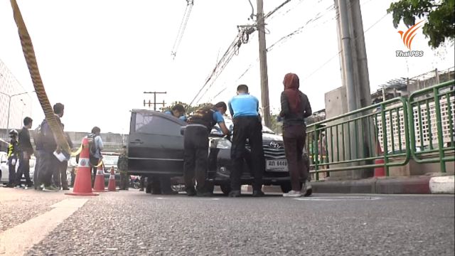 ตร.คาด"ปมชู้สาว-ขัดแย้งส่วนตัว" เหตุประกบยิงรถเก๋งถนนพระราม 4 - จ่อออกหมายจับ