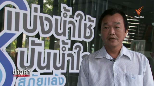 "ไทยพีบีเอส"แจงเสนอข้อเท็จจริงสร้างการตระหนักรู้ภัยแล้ง หลังนายกฯตำหนิไม่เสนอผลงานรัฐบาล