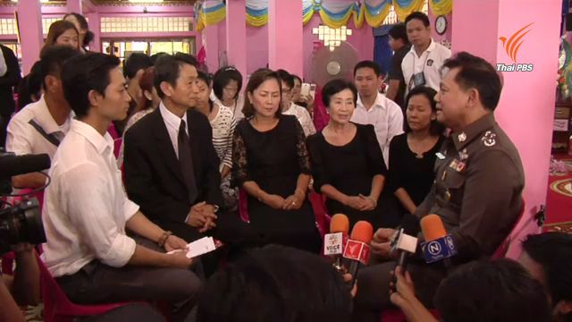 ญาติผู้เสียชีวิตเหตุรถเบนซ์ชนฟอร์ดวอน ตร.ให้ความเป็นธรรม-ดำเนินคดีผู้ต้องหา